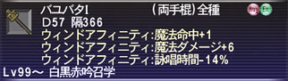 バユバタI
