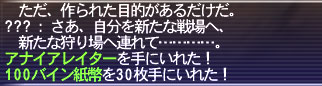 アナイアレイター