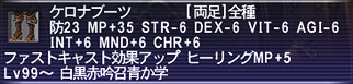 ケロナブーツ