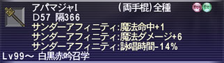 アパマジャI