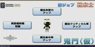鬼門