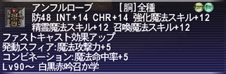 アンフルローブ