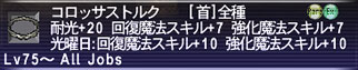コロッサストルク