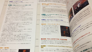 10周年本の年表