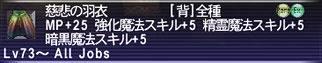 慈悲の羽衣