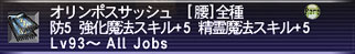 オリンポスサッシュ