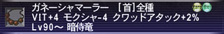 ガネーシャマーラー