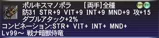 ポルキスマノポラ