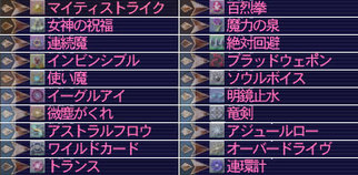 スペシャルアビリティの新アイコン