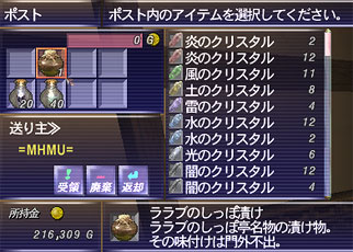 ララブのしっぽ漬け