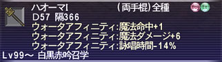 ハオーマI
