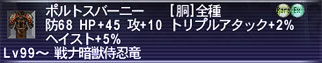ポルトスバーニー