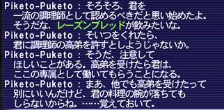 レーズンブレッドが飲みたいな