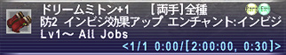 ドリームミトン+1