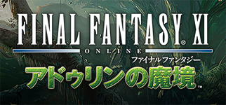 アドゥリンの魔境