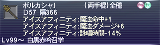 ボルカシャI