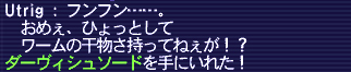 干物と交換