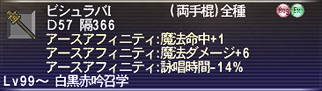 ビシュラバI