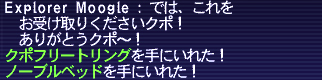 モグタブレット
