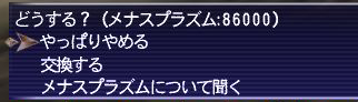 メナポ