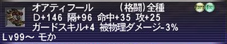 オアティフール