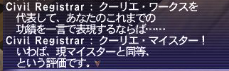 クーリエ・マイスター