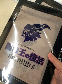 闇の王の復活
