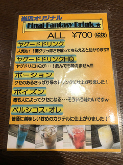ドリンクメニュー