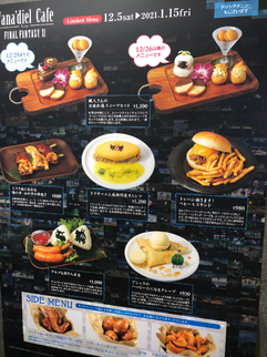 メニューの看板 その1