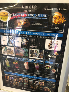 メニューの看板 その2