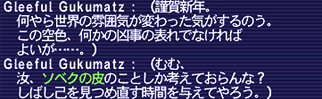石化その2